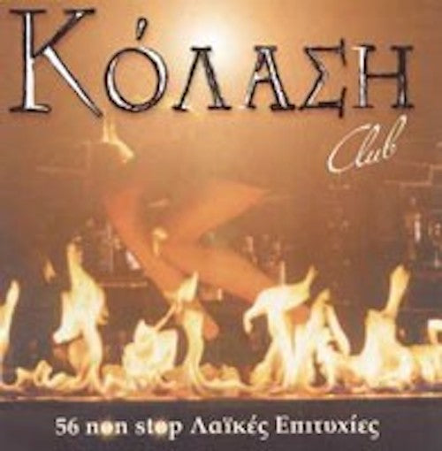 Various - Kolasi Club (2 CDs)