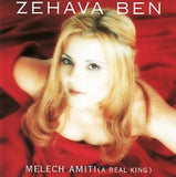 Zehava Ben - Melech Amiti (A Real King)