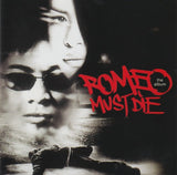 Soundtrack - Romeo must die